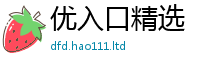 天天彩澳门天天彩今晚并2025年天天彩资料大全图片